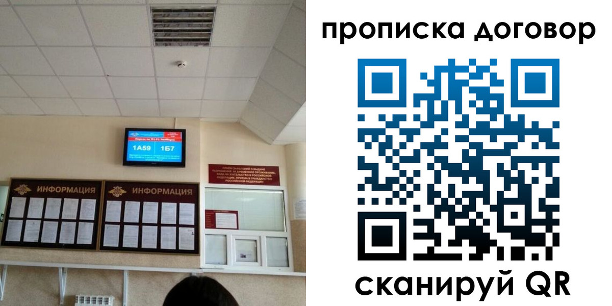 временная регистрация гарантия в Дзержинском