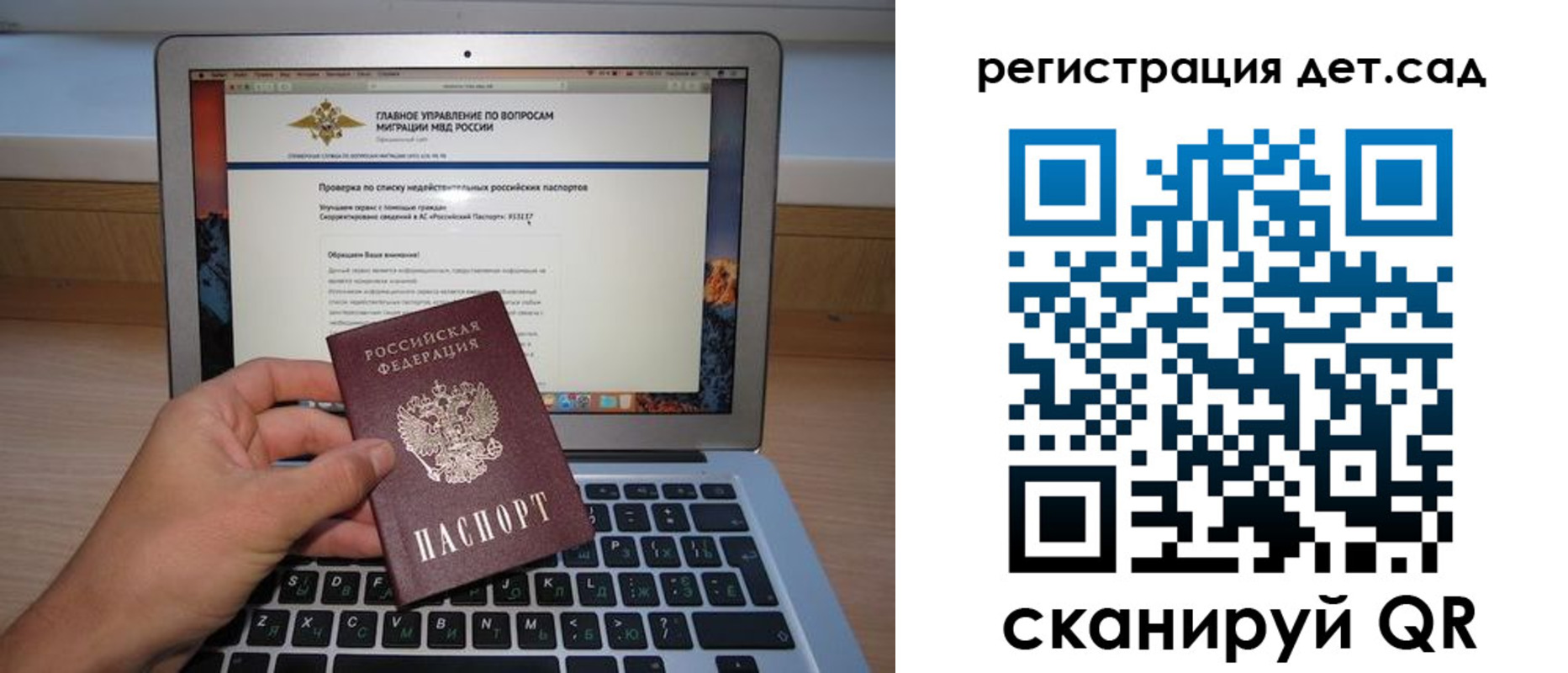 временная регистрация поиск в Дзержинском