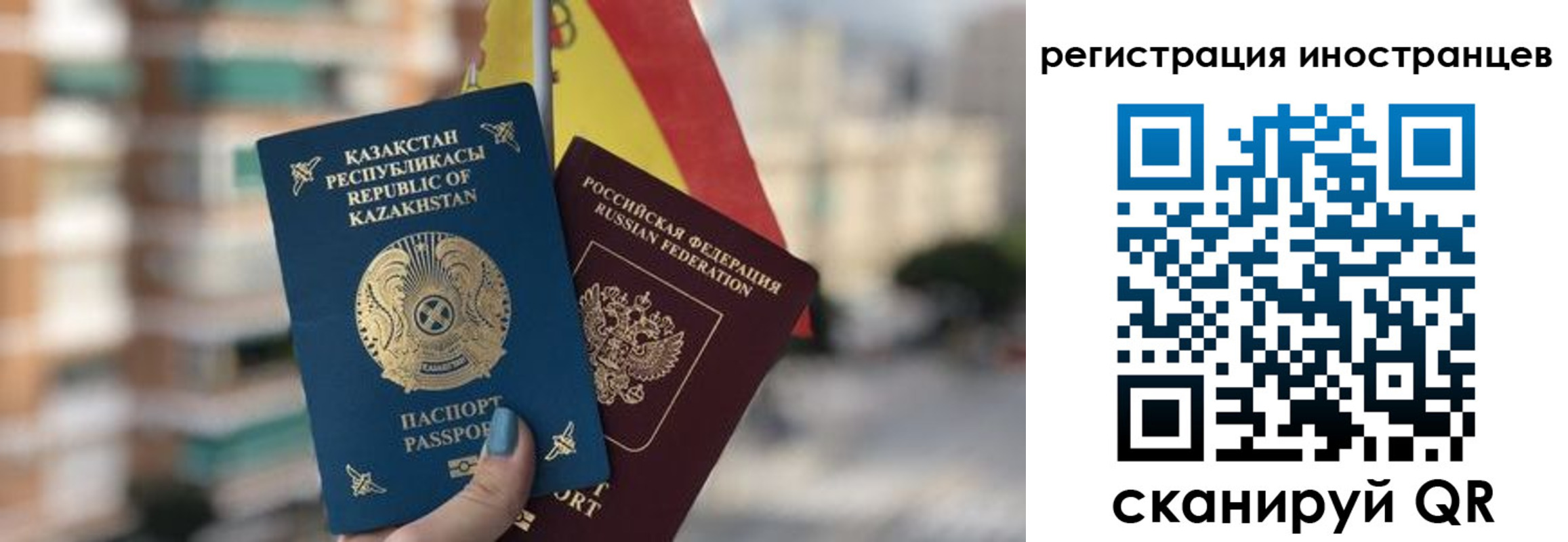 прописка паспорт в Дзержинском