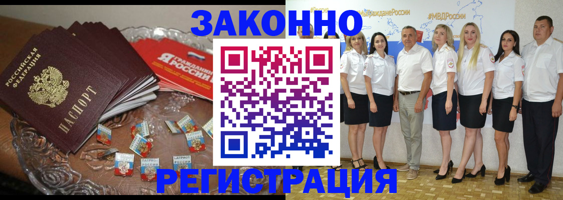 прописка в квартире в Дзержинском