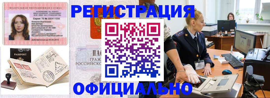 прописка для школы в Дзержинском