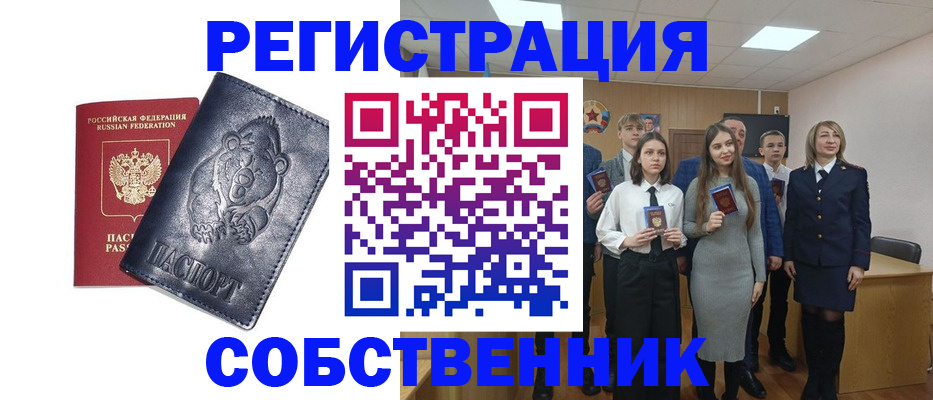 прописка иностранных граждан в Дзержинском