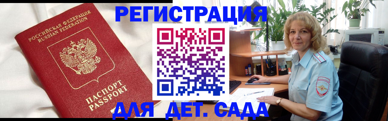 миграционный учет в Дзержинском