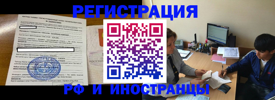 прописка 2025 в Дзержинском
